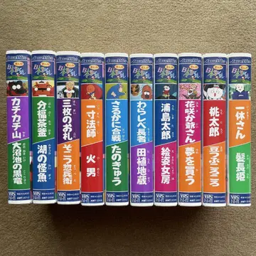 일본 옛날 이야기 VHS hi-fi 10권 세트 제1집