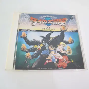 드래곤 퀘스트 다이의 대모험 CD 1991 COCC-7775 피닉스