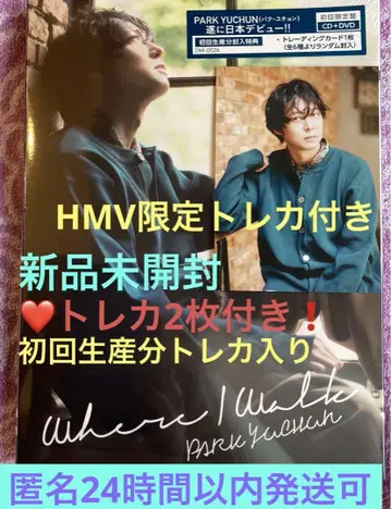 박유천 CD 앨범 [Where I Walk] 최초 한정판 CD+DVD
