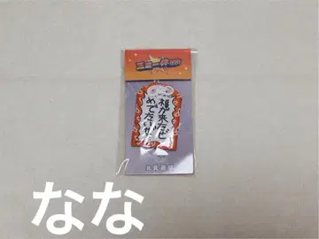 니지산지 키타미 유세이 삼위일체 굉장한 부적!!!!!!