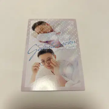 각텐소쿠 오쿠다 요시모토 콜레카 오하요 카드