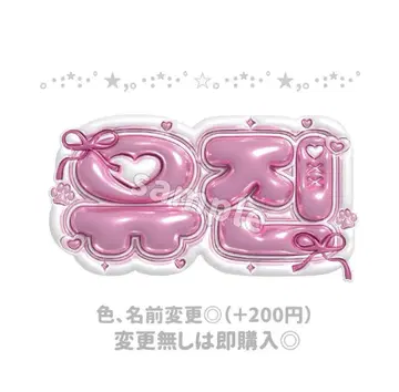 ZEROBASEONE ZB1 유진  네임 보드 네임 보드