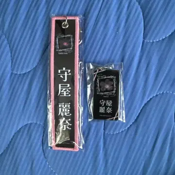 사쿠라자카46 모리야 레이나 키링
