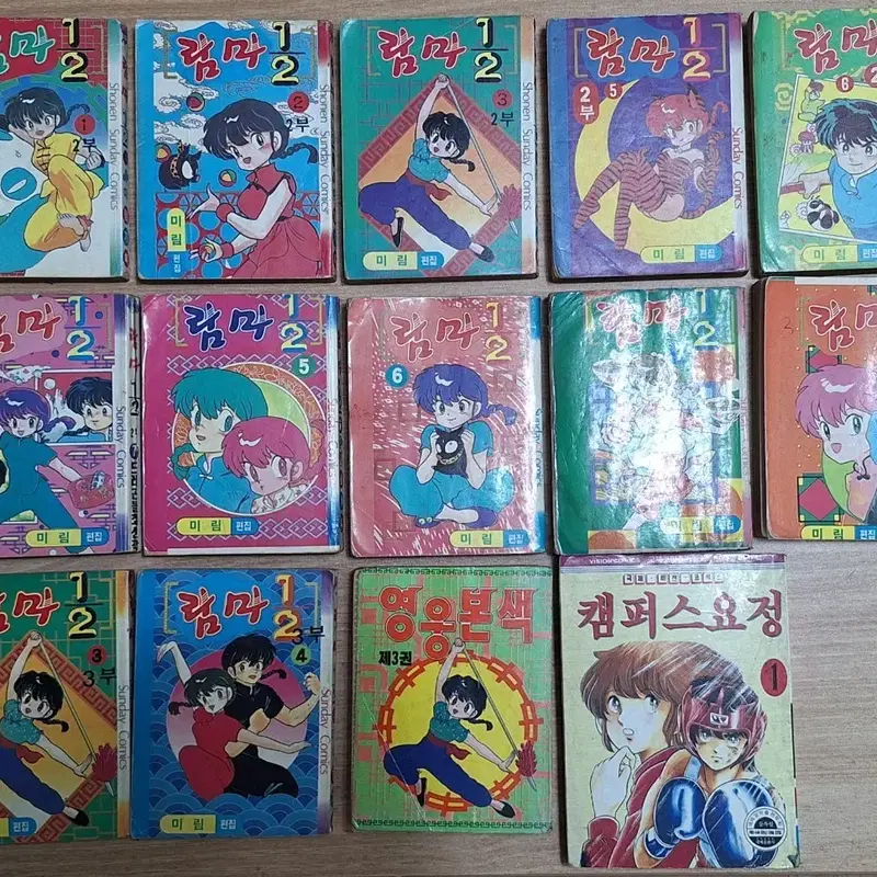근대사 수집 자료 옛날 고전 문구 만화책 마 람마 영웅본색 14권