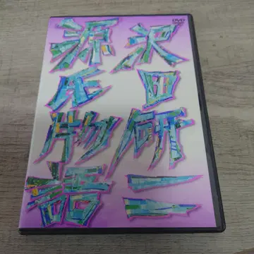겐지 이야기 사와다 켄지