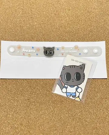 TXT 뿔바투 러버 밴드 트레카 다고냥