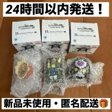 제일복권 죠죠의 기묘한 모험 H상 데스크탑 마스코트 3종