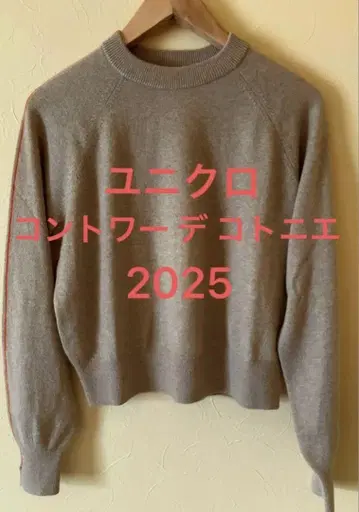 유니클로 UNIQLO 콩트와 데 코토니에 니트 스웨터
