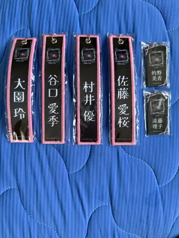 사쿠라자카46 키링 세트