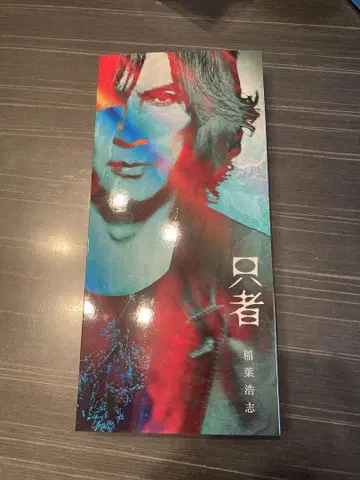 이나바 코시 다만자 블루레이