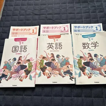 학연 중학교 1학년 국어 영어 수학 교과서 세트