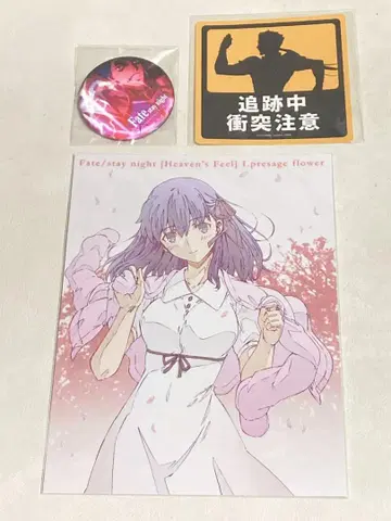 미사용 Fate/stay night Heavens Feel 한정판 혜택