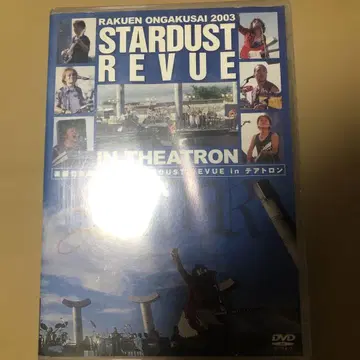낙원음악제 2003 STARDUST REVUE in 테아트론