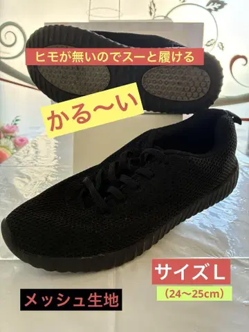 블랙 메쉬 스니커즈