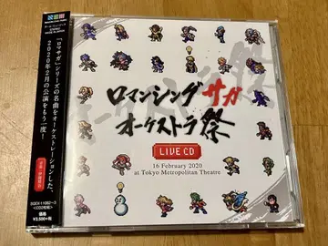 로맨싱 사가 오케스트라 축제 LIVE CD 라이브CD