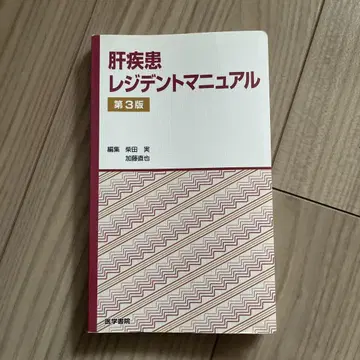 간 질환 레지던트 매뉴얼