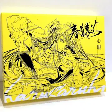 하루사루비 심안 한정판 카미츠바키 CD 카드 결품