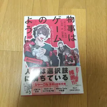 만사는 게임처럼