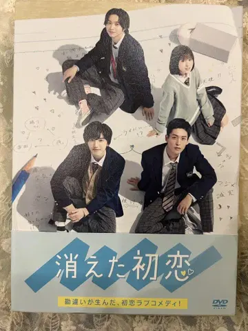 사라진 첫사랑 Blu-ray BOX