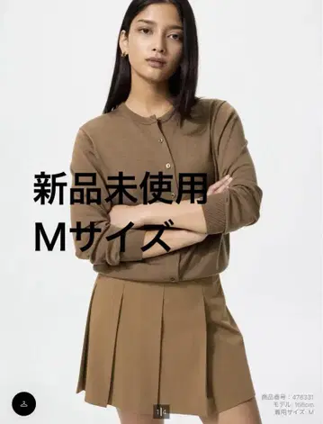 유니클로 메리노 크루넥 가디건