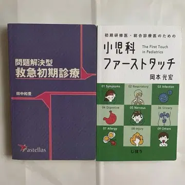 문제 해결형 응급 초기 진료 소아과 퍼스트 터치