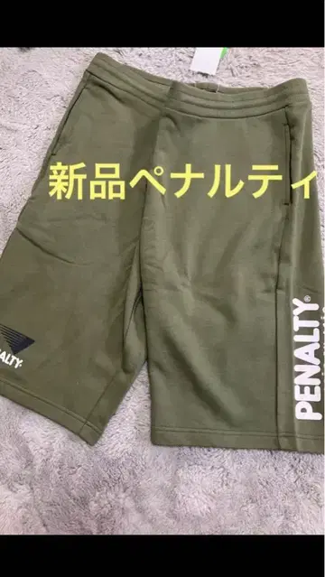 페널티 올리브 그린 숏팬츠