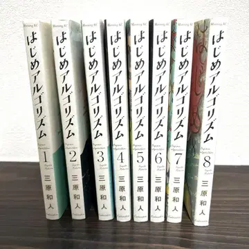 묶음 판매, 시작 알고리즘 1~8권 8권 세트 미하라 카즈토