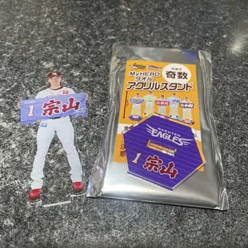 라쿠텐 이글스 아크릴 스탠드 MyHERO 타월 무네야마 루이