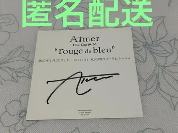Aimer 아나더 자켓 친필 사인