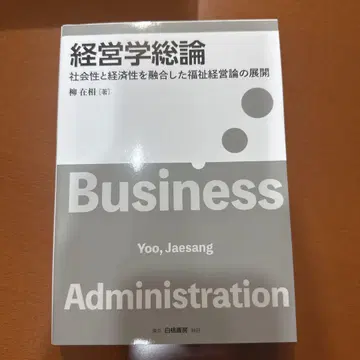 경영학총론
