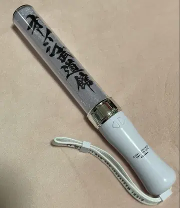오오이시 마사요시 오오이시 부도칸 응원봉