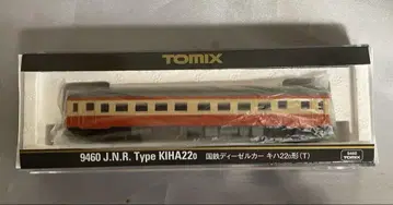 TOMIX 9460 키하 22형(T)