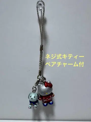 [레어품 미사용] 나사식 헬로키티 페어 참 부착 스트랩