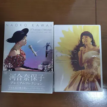카와이 나오코 프리미엄 컬렉션 DVD