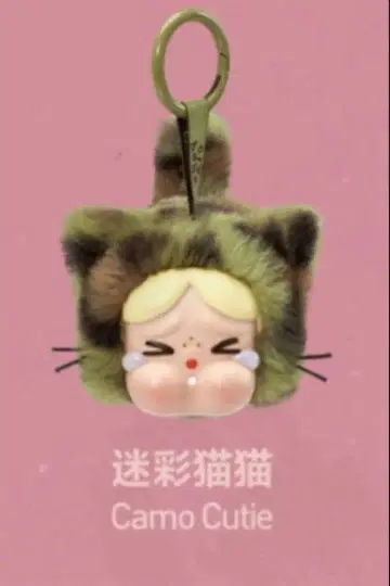 CRYBABY Wild but Cutie Camo cutie