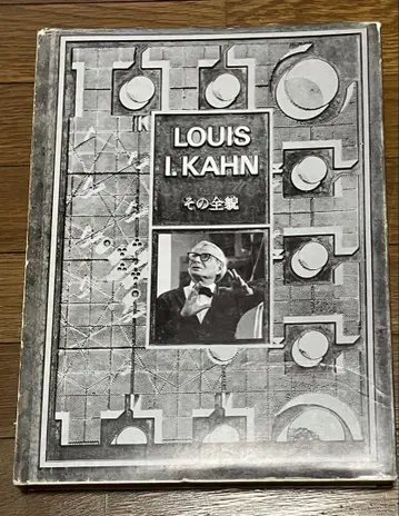 LOUIS I. KAHN 그 전모