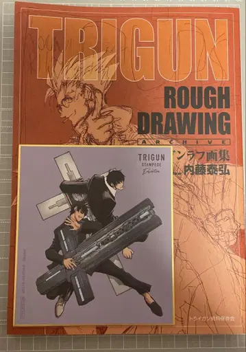 TRIGUN STAMPEDE Exhibition 입장 특전 러프 화집