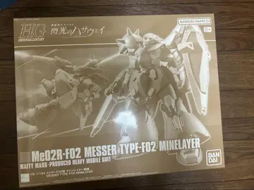HG 1/144 메사 F02형 마인 레이어 장비
