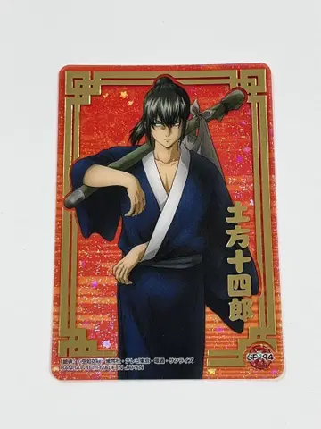 은혼 클리어 카드 히지카타 토시로 금박 청년기 플래카드