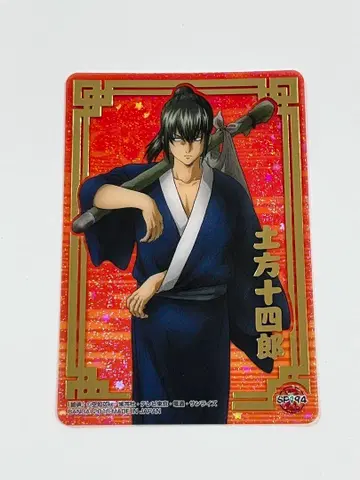 은혼 클리어 카드 히지카타 토시로 금박 청년기 플래카드