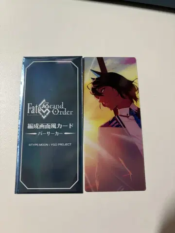 FGO 최종 재림전 편성 화면풍 카드 아르주나 알타