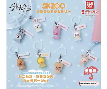 SKZOO 메지루시 액세서리 세트