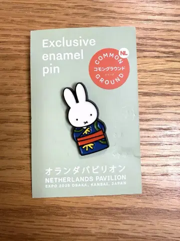 엑스포 네덜란드관 한정 미피 기모노 디자인 핀 배지