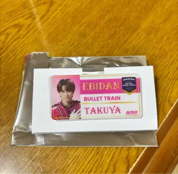 에비라이 초특급 타쿠야 네임 배지 EBiDAN