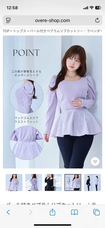 펄 장식 페플럼 리브 티셔츠 : 라벤더