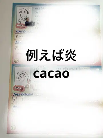 올 만게키 프로필장 예를 들어 불꽃 cacao