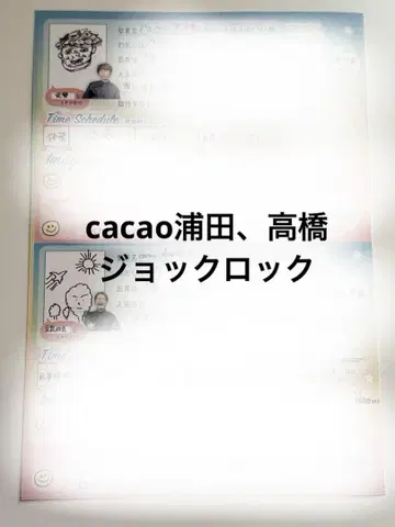 올만게키 프로필장 cacao 조크락