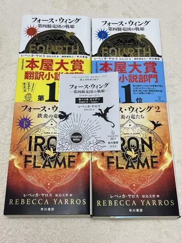 포스 윙 IRON FLAME 4권 세트