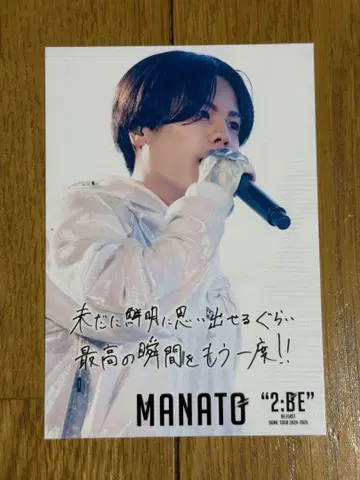 BE:FIRST DOME TOUR 2:BE 혜택 마나토 포토 카드