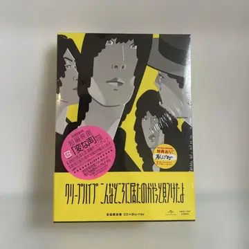 이런 곳에 있었구나. 드디어 찾았다 (미개봉)